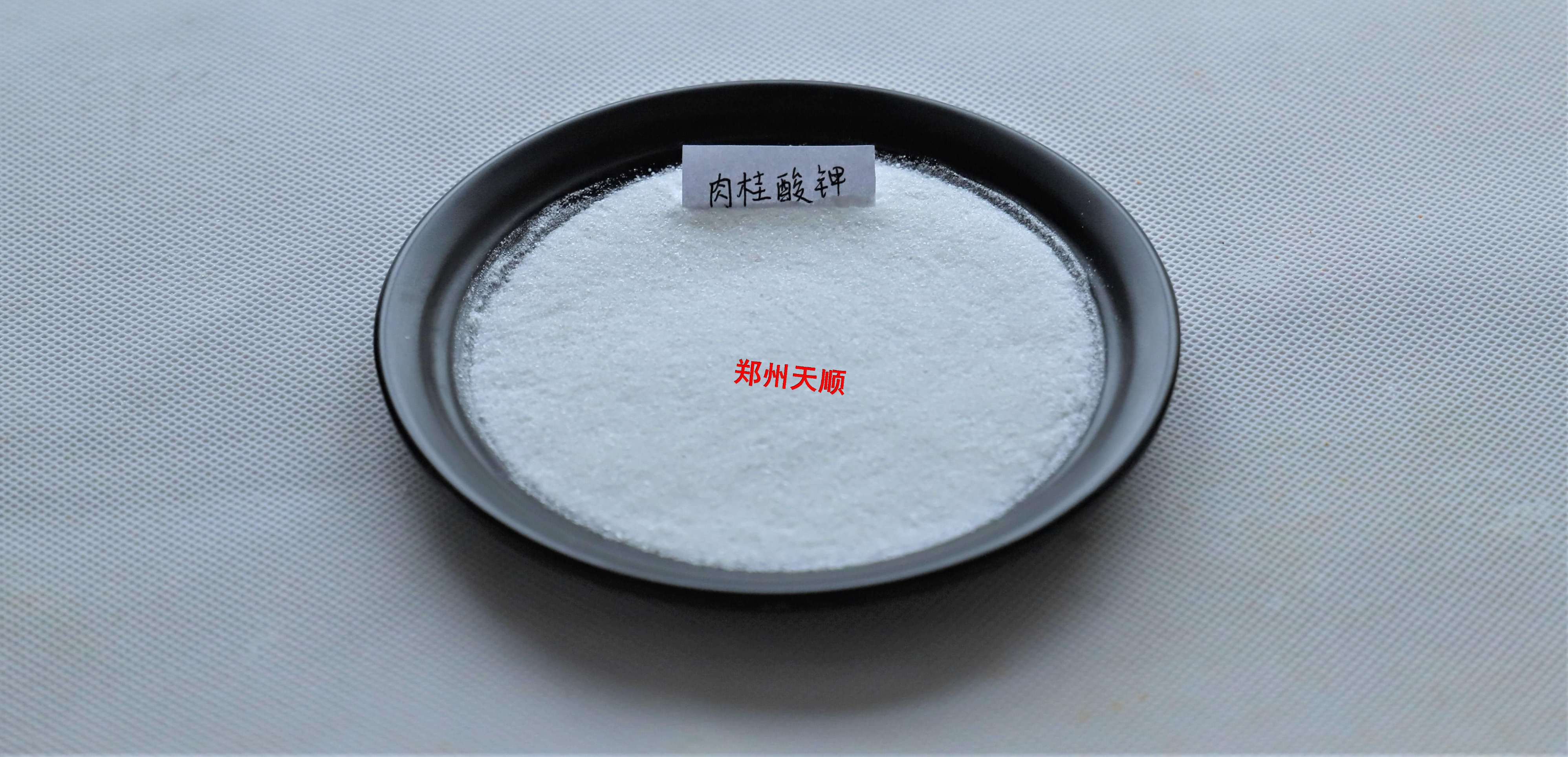 肉桂酸鉀食品級廠(chǎng)家生產(chǎn)報價(jià)
