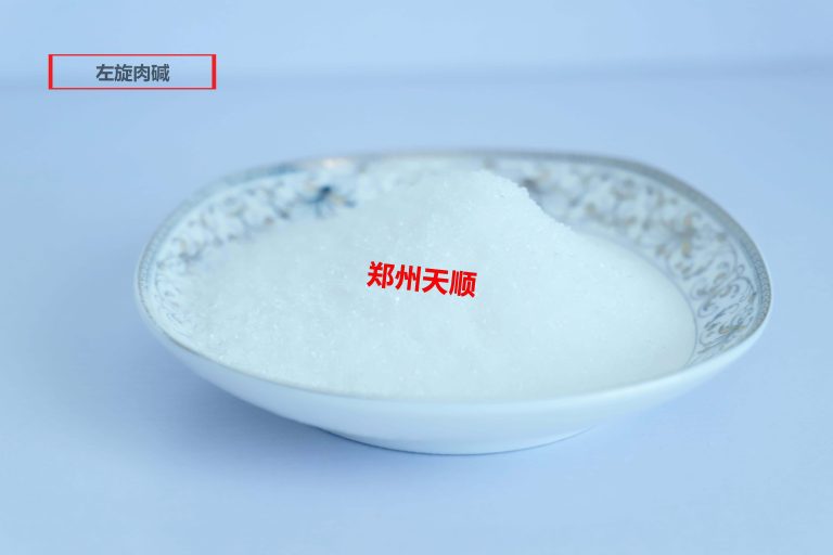 【左旋肉堿廠(chǎng)家】左旋肉堿使用要點(diǎn)