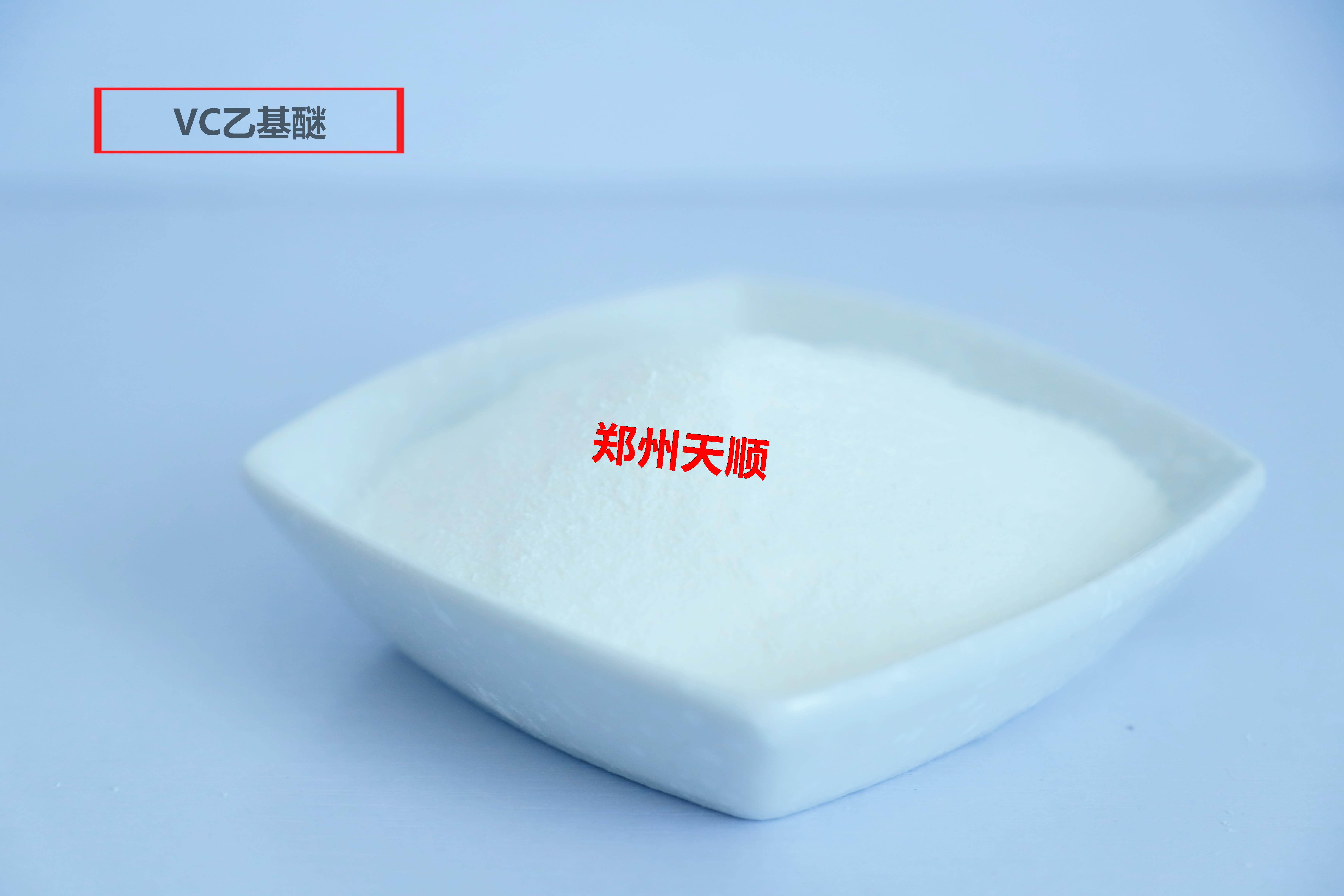 VC乙基醚