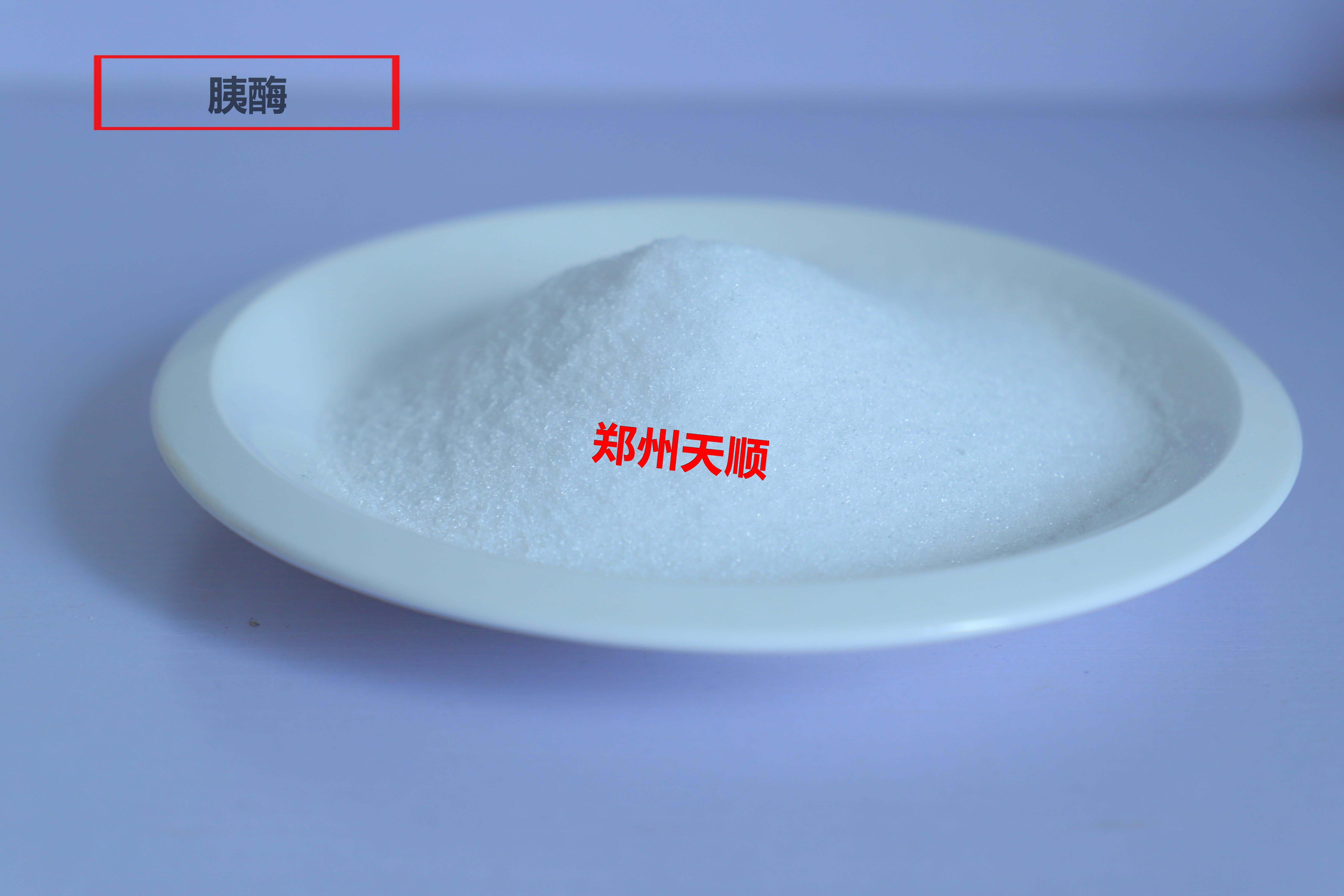 胰酶生產(chǎn)廠(chǎng)家大量批發(fā)供應優(yōu)質(zhì)食品級胰酶(胰酶的功效和作用)