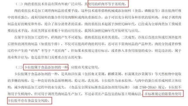 次品牛肉+膠水=合成牛排？新聞曝光“拼接肉”已是全球現象