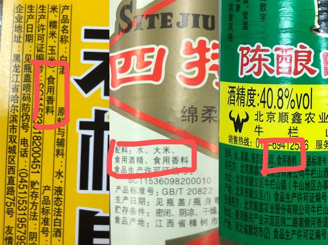 甜蜜素、甲醇、糖精鈉這些白酒食品添加劑小白的你了解多少？