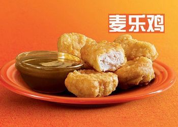 美國麥當勞被曝麥樂(lè )雞含有化學(xué)消泡劑二甲基聚矽氧烷抗氧化劑特丁基對苯二酚