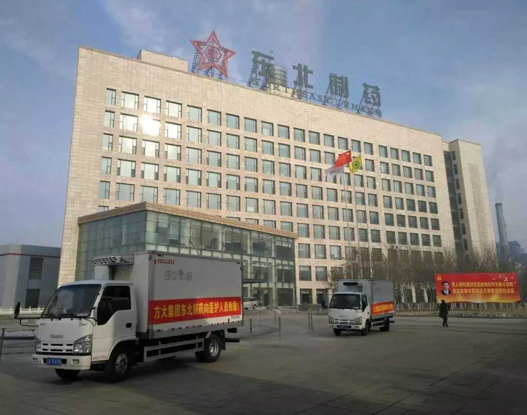 東北制藥從醫療服務(wù)、藥品生產(chǎn)、物資供應等多方面抗擊疫情