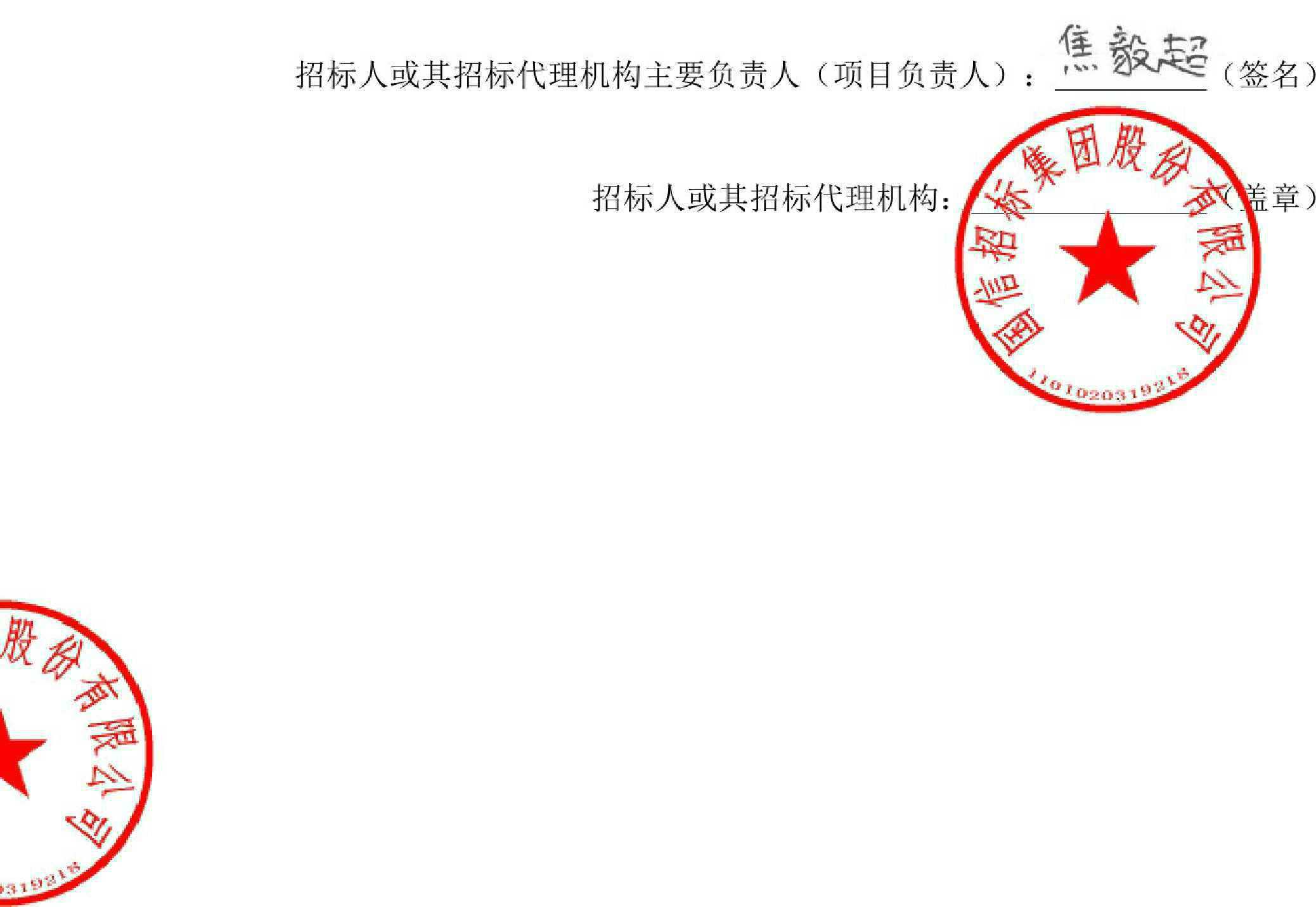 云南空港航空食品有限公司涉嫌未規范使用食品添加劑