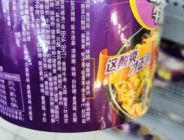 食品包裝都有哪些常見(jiàn)的添加劑？有這些字眼最好不要買(mǎi)
