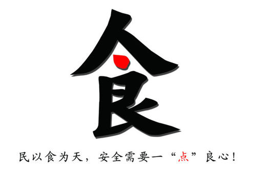 中國食品添加劑網(wǎng)食品添加劑生產(chǎn)廠(chǎng)家的自白
