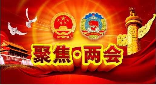 全國人大代表杜延安：建議將食品添加劑亞硝酸鹽經(jīng)營(yíng)實(shí)行許可制度