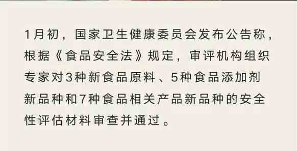 「政策解讀」新增5種食品添加劑新品種，使用范圍擴大
