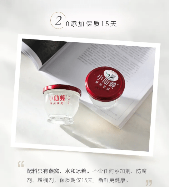 河南玉米肽廠(chǎng)家為您講述“小仙燉”多項違法事實(shí)曝光！被罰20萬(wàn)元