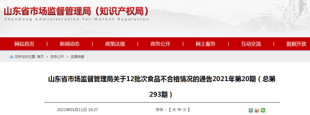 河南L-精氨酸生產(chǎn)廠(chǎng)家帶您關(guān)注山東抽檢：1批次罐頭產(chǎn)品檢出食品添加劑超范圍、超限量使用問(wèn)題