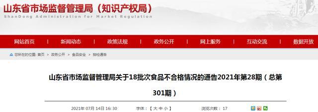 山東省公布抽檢3批次糕點(diǎn)樣品檢出食品添加劑超范圍、超限量使用問(wèn)題