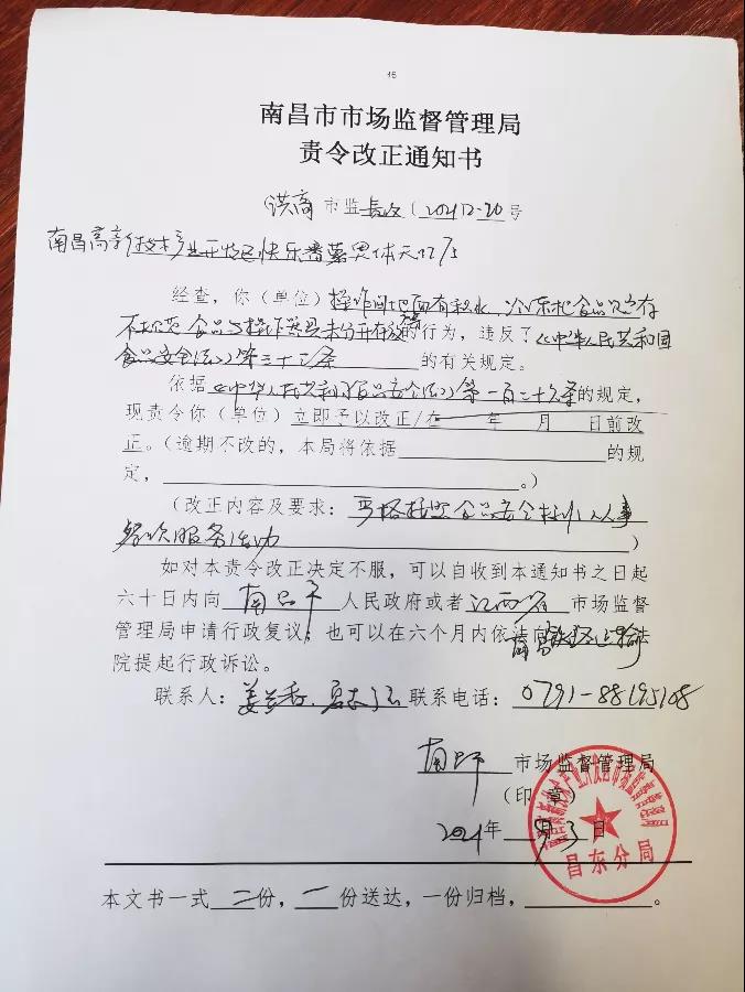 南昌：整改好了！突擊奶茶店后續來(lái)了