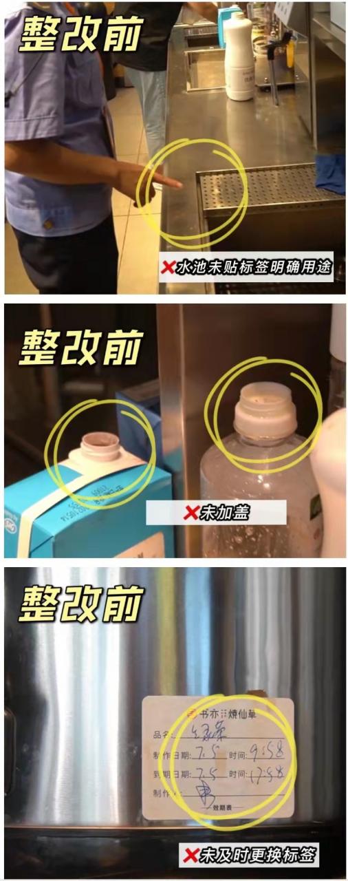 南昌：整改好了！突擊奶茶店后續來(lái)了