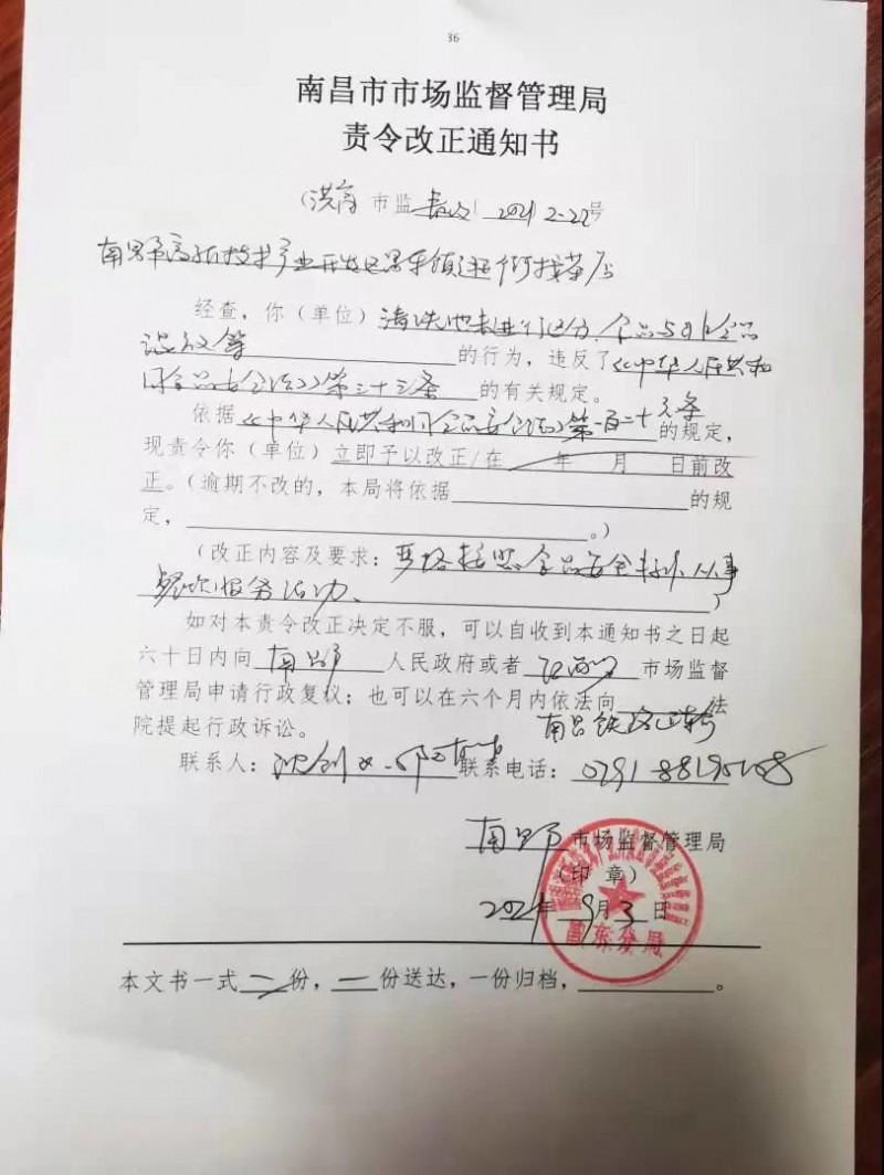 南昌：整改好了！突擊奶茶店后續來(lái)了