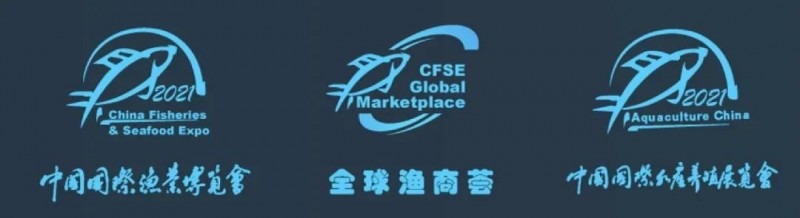2021中國國際漁業(yè)博覽會(huì )于10月27-29日在青島舉辦