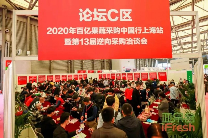 匯聚果蔬全產(chǎn)業(yè)企業(yè)  回簽率高達85% 從iFresh專(zhuān)業(yè)果蔬展可以收獲什么