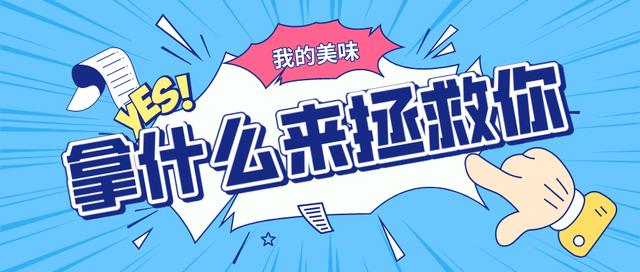 看我72變，酶制劑在肉制品加工中的專(zhuān)業(yè)運用