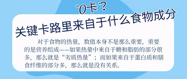 如何分辨“無(wú)糖”“0糖”“0蔗糖”“0卡”食品？了解這些讓你放心選擇