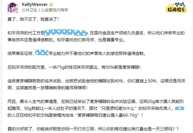 木糖醇、麥芽糖醇，不含糖的“甜味劑”到底能不能多吃？漲知識