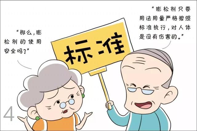長(cháng)大了都致癌？膨松劑：這鍋我不背！