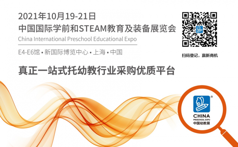 老品牌、新思路，斯迪姆亮相CPE中國幼教展跨界玩轉STEAM