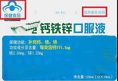保健食品能治病嗎？