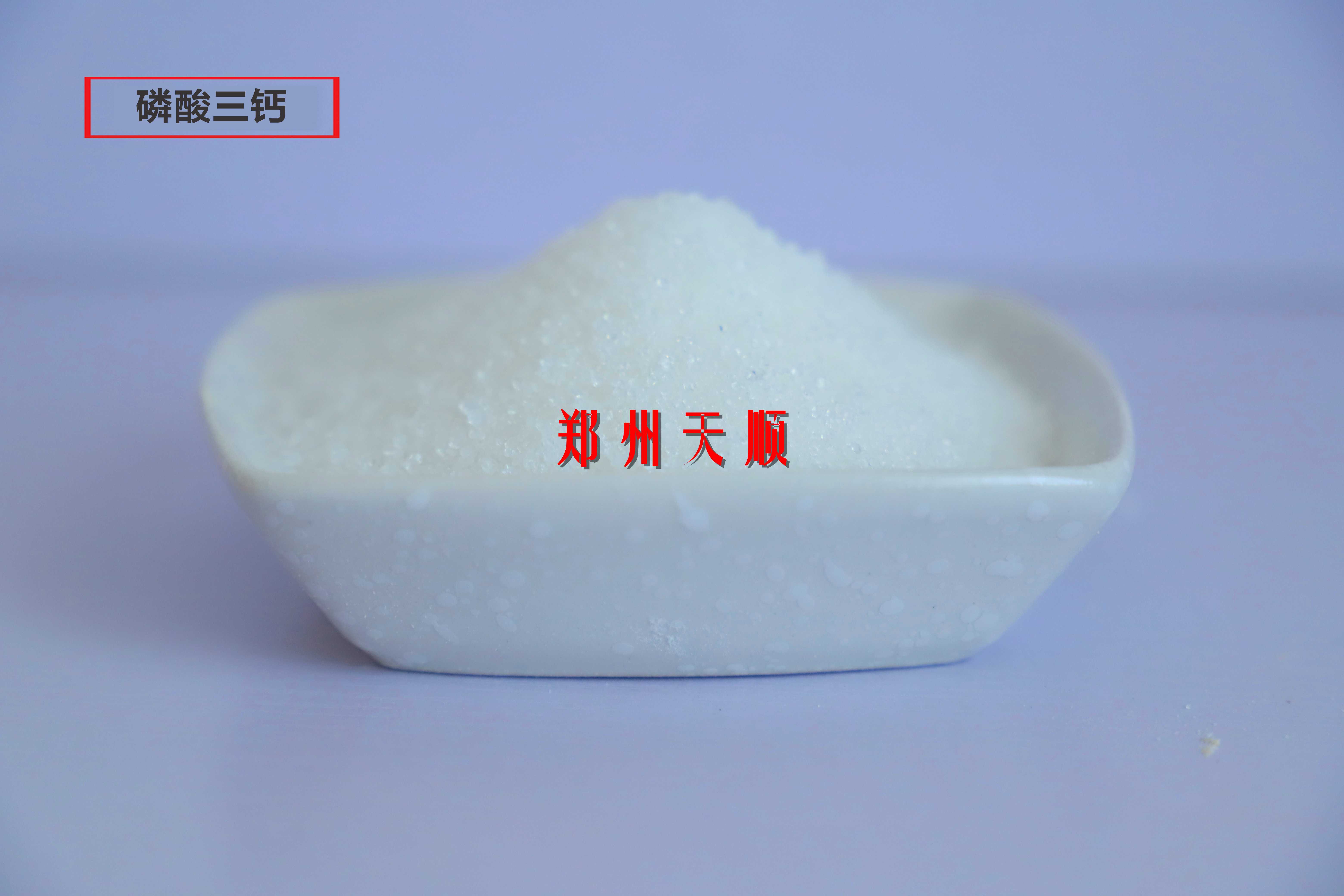 磷酸三鈣