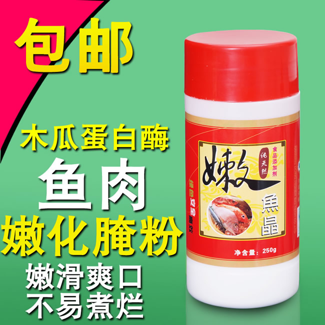 嫩魚(yú)晶的作用有哪些（嫩魚(yú)精 嫩魚(yú)粉 腌魚(yú)粉 魚(yú)肉增嫩煮了不易爛）