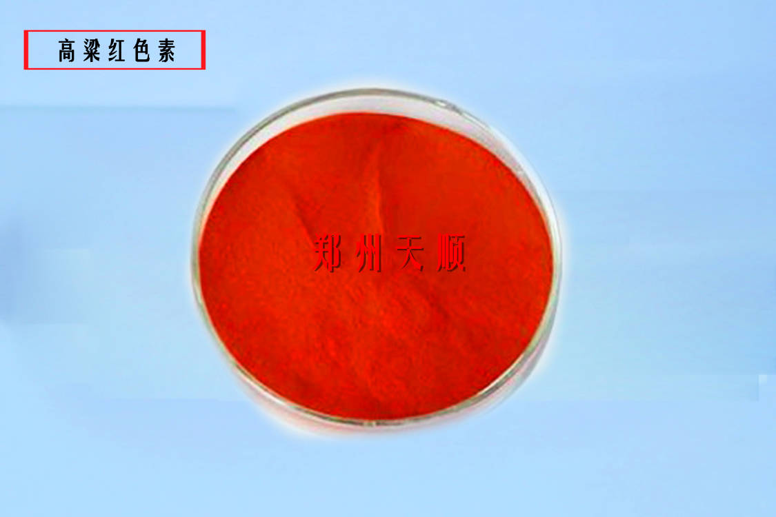 食品添加劑高粱紅的使用范圍及使用標準