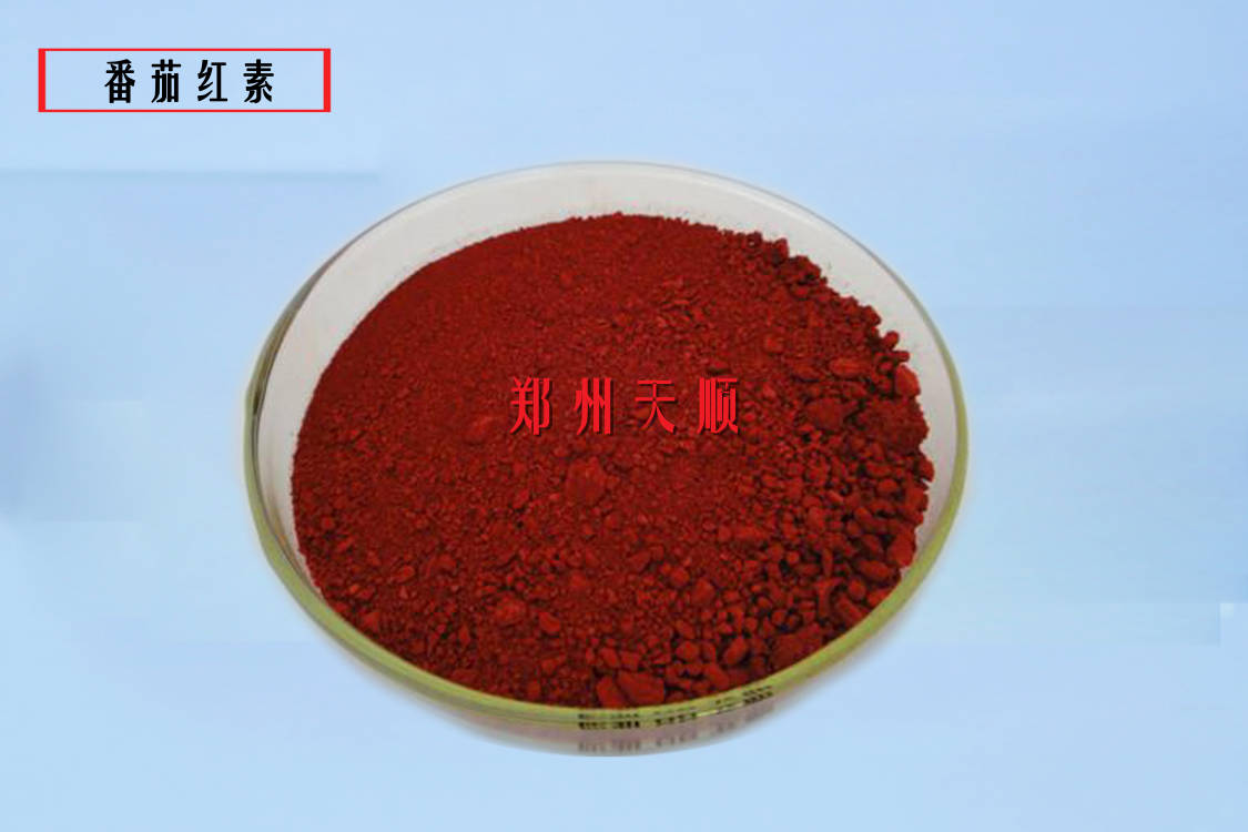 番茄紅素