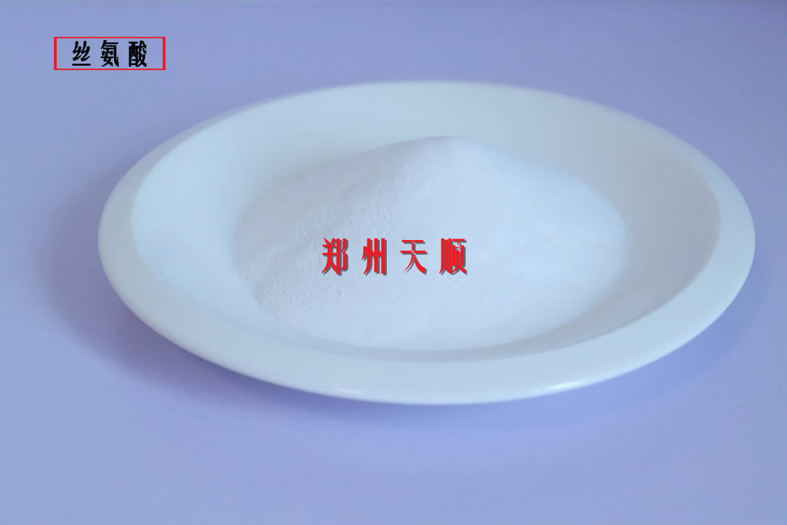 絲氨酸