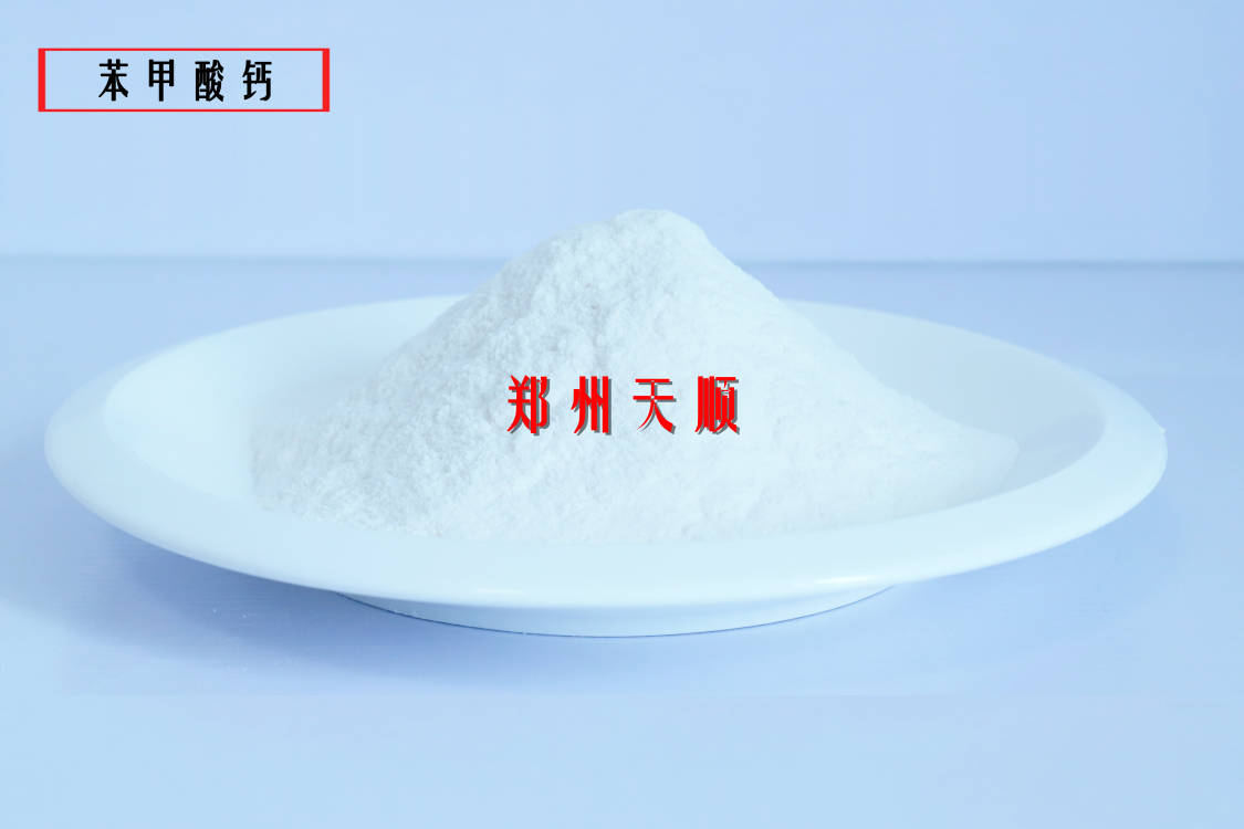 苯甲酸鈣