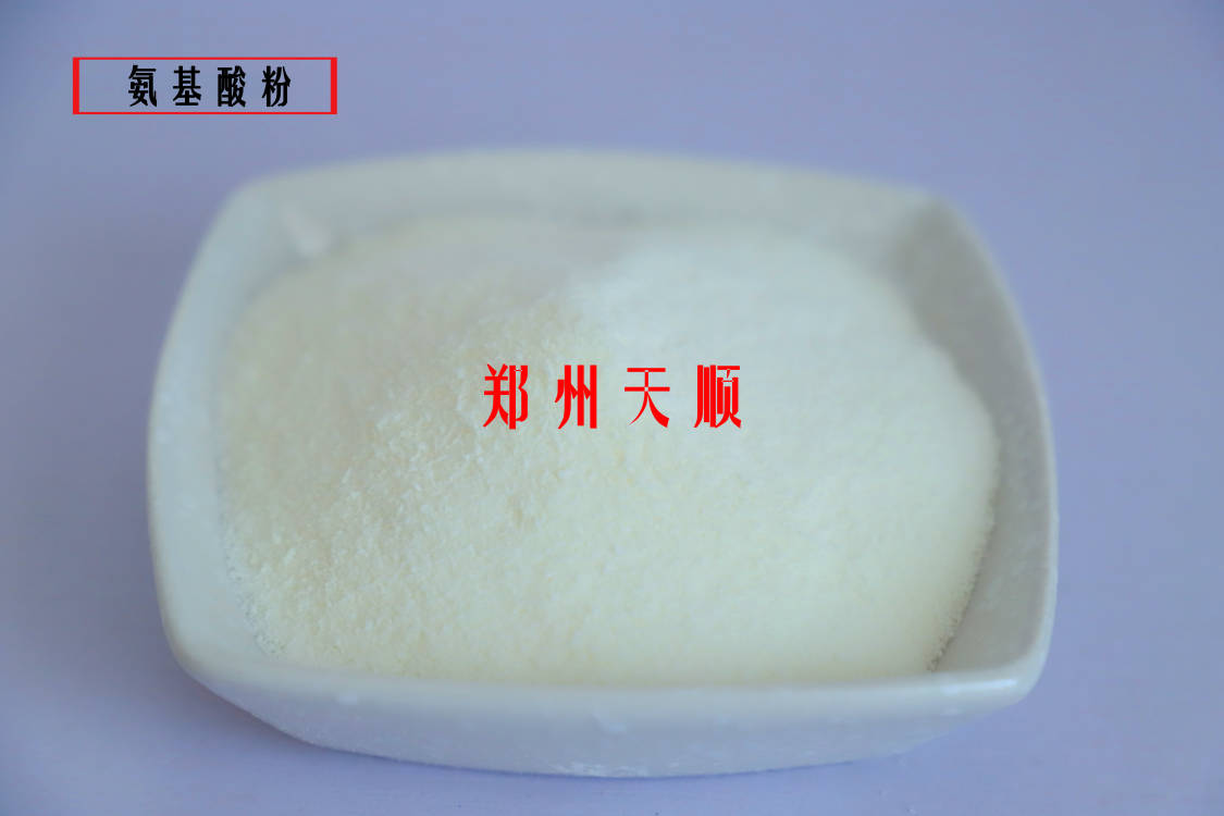 氨基酸粉