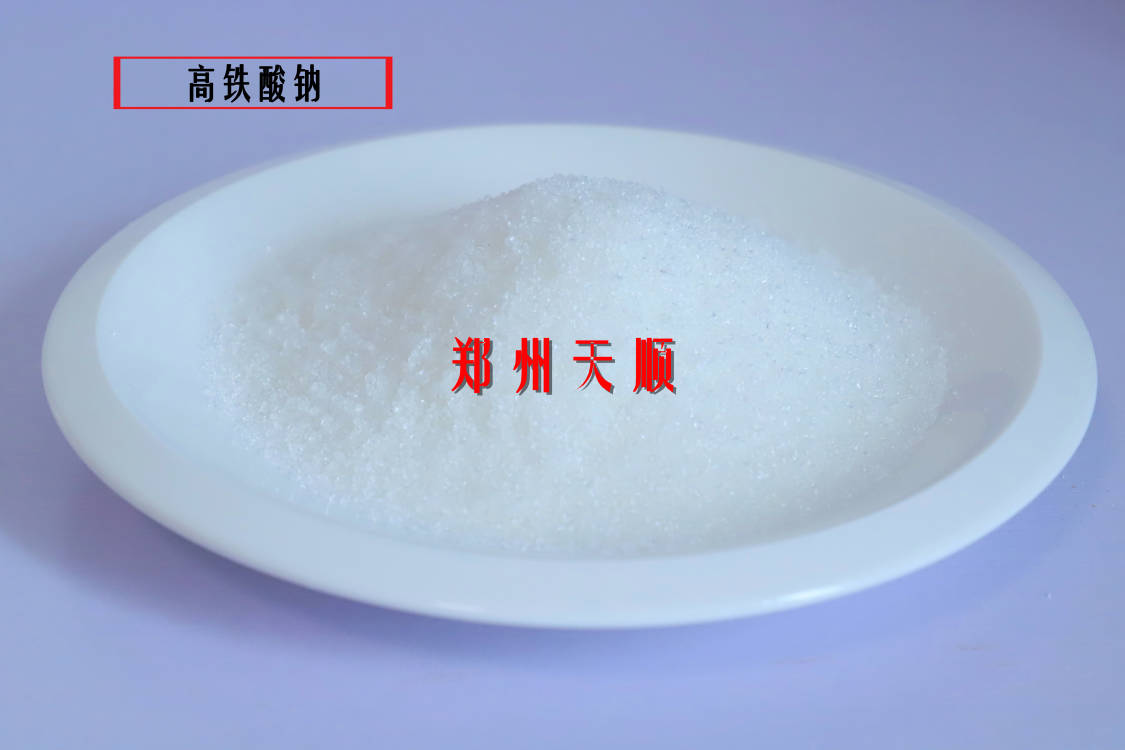 高鐵酸鈉
