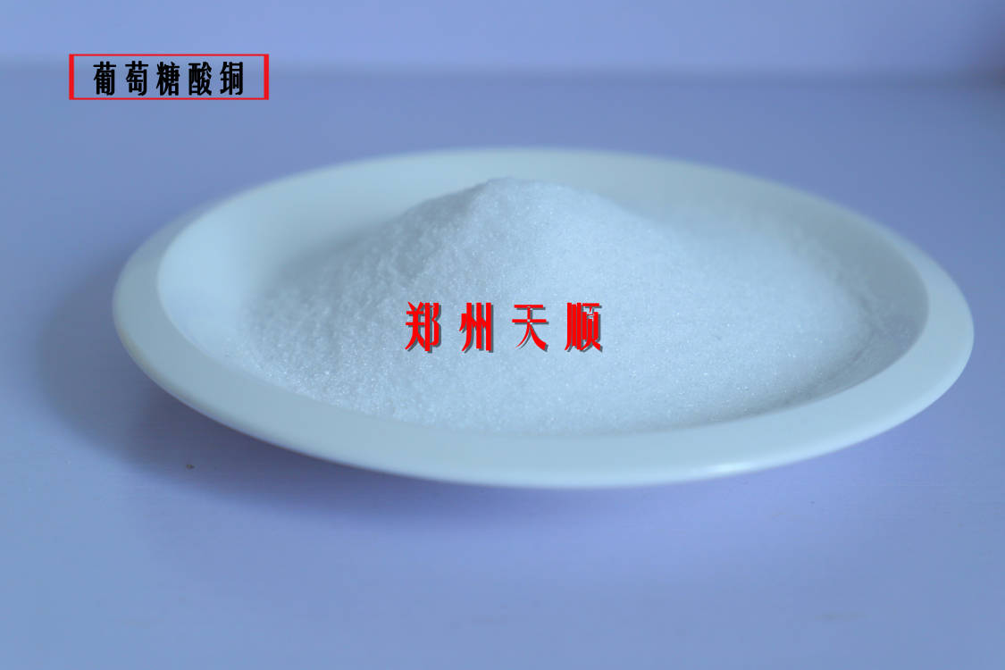 葡萄糖酸銅