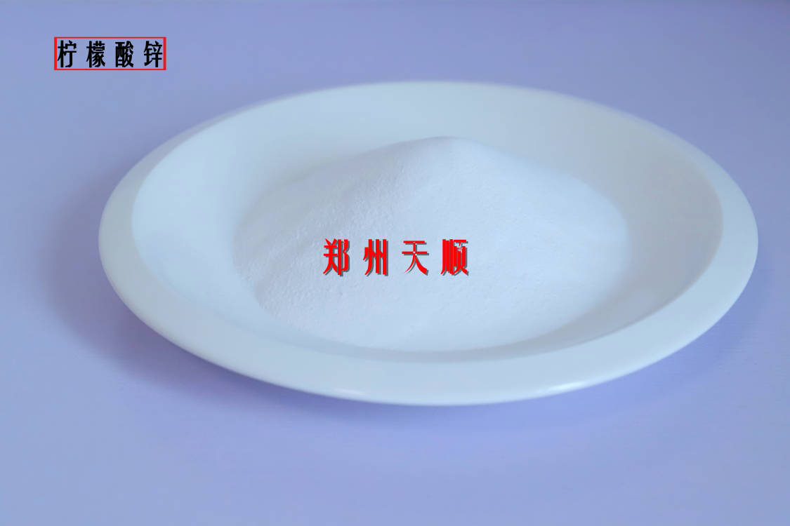 檸檬酸鋅