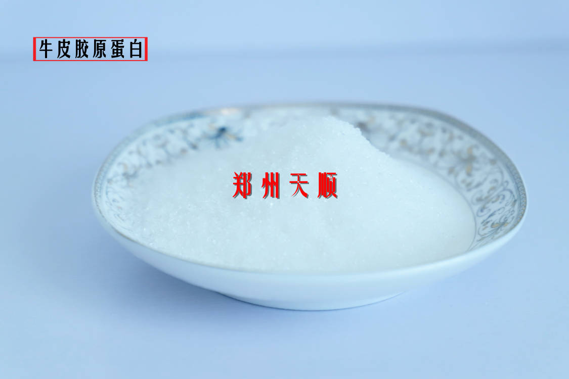 牛皮膠原蛋白
