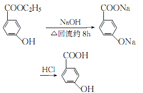 對羥基苯甲酸