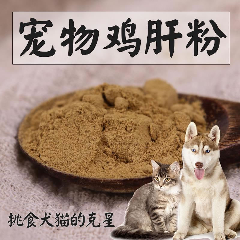 如何酶解雞肝粉生產(chǎn)熱反應型寵物誘食劑？