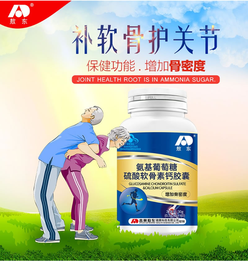 硫酸軟骨素是從哪里提取出來(lái)的？