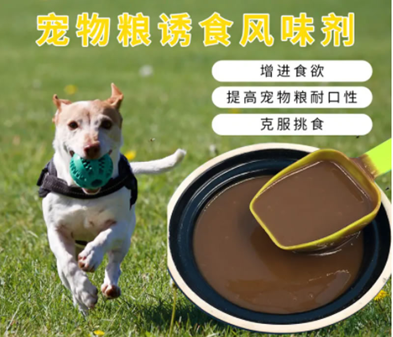 牛肉酶解工藝生產(chǎn)寵物風(fēng)味劑的關(guān)鍵指標有哪些？
