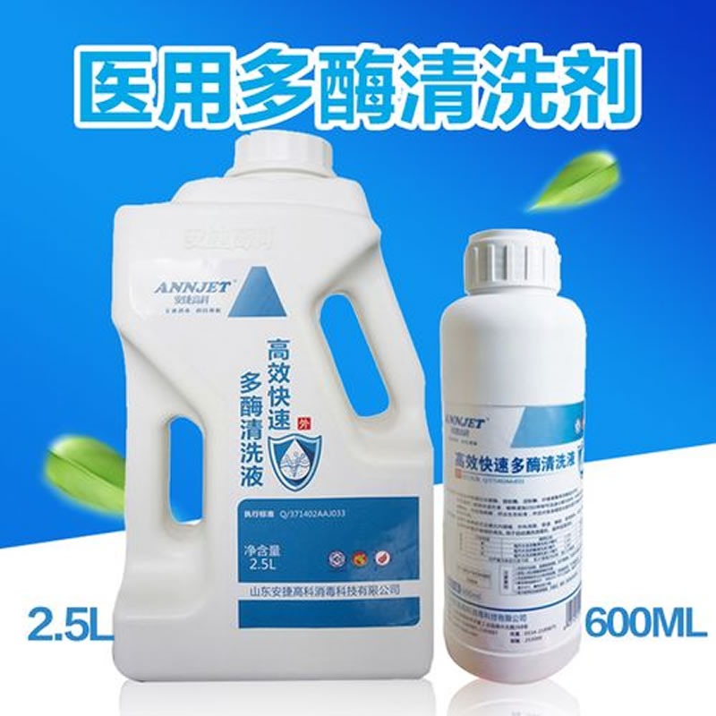 怎么利用生物酶制劑生產(chǎn)醫療器械多酶清洗劑？